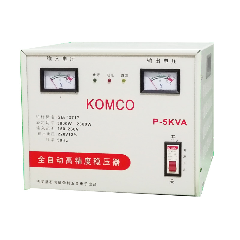 高精度穩(wěn)壓器5KVA